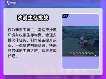 沙石镇时光🍳蛋羹做法大公开！ Materials全解析！截图4