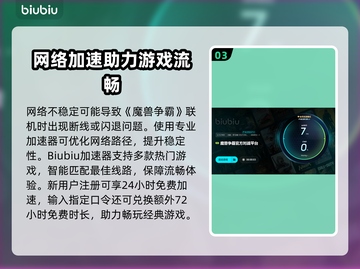 🎮魔兽争霸闪退？一招解决不求人！截图4