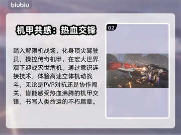 🔥《解限机》手游还是端游？真相曝光！💥🎮截图3