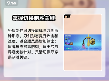 宝可梦大集结：坚盾剑怪🔥最强玩法揭秘！截图2