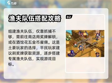 《大航海探险物语》渔夫抓捕位置全揭秘🔥截图3