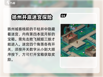 仙剑奇侠传：玄月斩📍获取攻略，必看！截图5