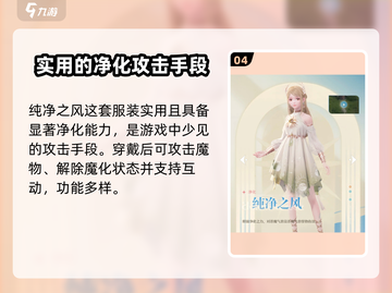 无限暖暖衣服大揭秘！✨暖暖搭配必备🔥截图5