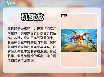 🔥2024必玩国外游戏下载推荐🎮截图4