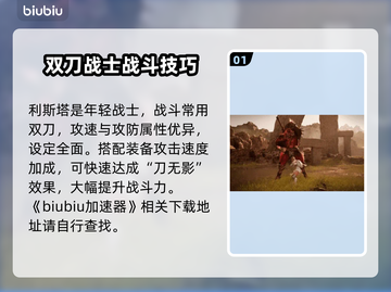 洛奇英雄传：反抗命运利斯塔技能大曝光💥截图2