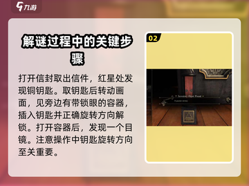 《未上锁的房间》全流程攻略💎，通关so easy！截图3