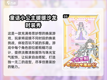 2025女生必玩手游排行榜🔥超好玩网游推荐✨截图6