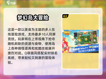 2025必玩冒险岛手游推荐🔥🎮截图3
