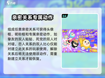 蛋仔派对🔥亲密关系玩法大揭秘！快速上手攻略游戏技巧🌟截图5