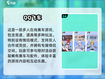 🔥2025最受欢迎情侣游戏推荐❤玩转甜蜜时光截图5