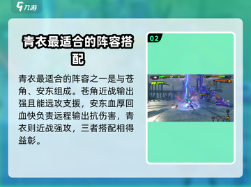 绝区零🔥青衣最强阵容搭配🌟新手必看！截图3