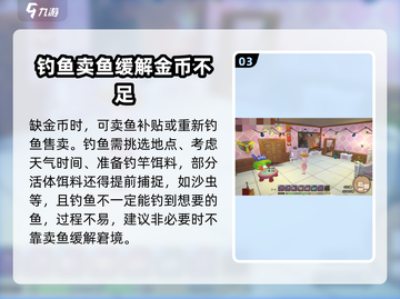 沙石镇时光💰鱼类价格大揭秘！钓鱼达人必看🐟截图4