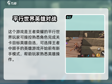 星之破晓🔥超详细新手攻略来了！带你飞速上分🚀截图3