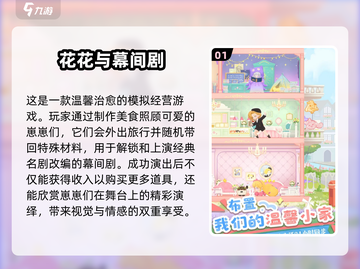 🌿2025治愈系手游TOP榜！轻松解压必备🎮截图2
