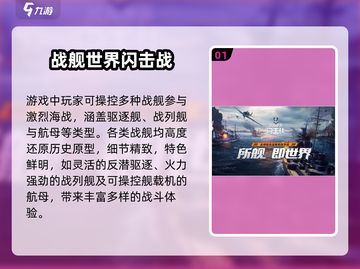 🔥2024最火大战场游戏榜单来袭！🎮截图2