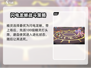 西普大陆手游🔥困难圣角鹿打法揭秘🎉截图4