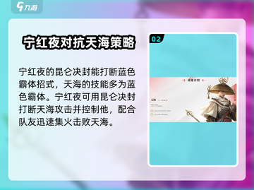 永劫无间手游：宁红夜单挑天海秘籍🔥截图3
