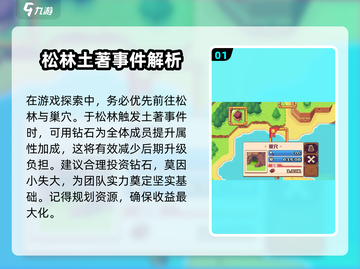 流浪者🔥新手必看！极速上手攻略💎截图2