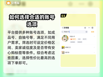 寻道大千买号交易平台推荐🔥游戏党必看！截图4
