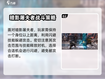 暗影格斗3🔥屠夫者打法攻略，轻松通关秘籍！截图3