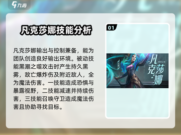 决胜巅峰！🔥王者法师英雄强势推荐🎉截图2
