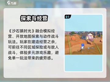 《沙石镇时光》玩法太上头！🔥截图2