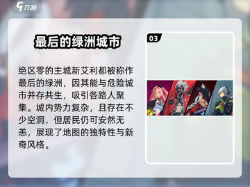 绝区零🔥米哈游新作，绝区零详情曝光！💥截图4
