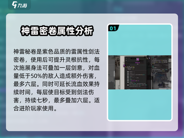 鬼谷八荒🔥河神考验选书通关攻略📖截图2