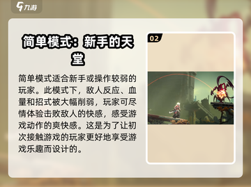 苍翼混沌效应⚡难度选择全攻略🎉截图3