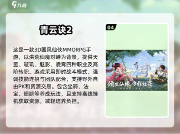 🔥仙侠手游2025合集来袭，好玩到停不下来！💥截图5