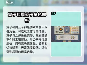 修仙模拟器轮回者大起底！游戏🔥秘籍全公开🎉截图4