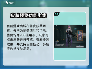 《少女前线2追放》皮肤获取攻略🔥速看！✨截图3