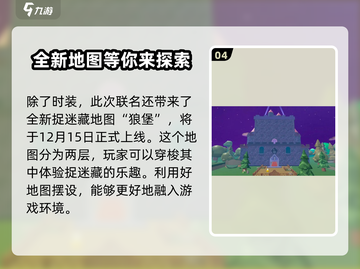 蛋仔派对🔥沸羊羊皮肤免费获取方法大公开！截图5