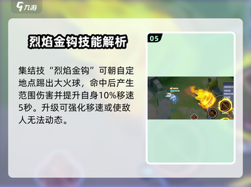 宝可梦大集结🔥闪焰王牌技能配招攻略🌟截图6