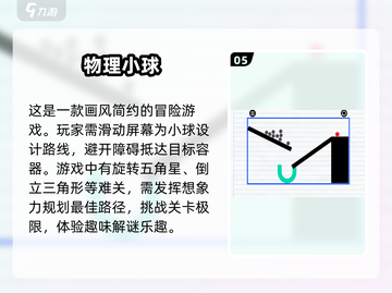 🔥2025超好玩小红球冒险闯关游戏推荐🎮截图6