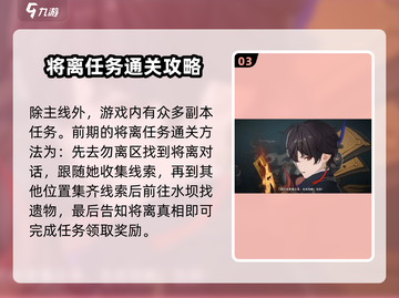 归龙潮🔥全通关秘籍，一键解锁全部攻略！截图4