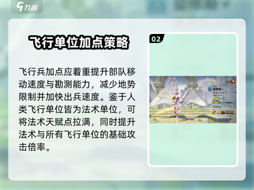 万龙觉醒🔥飞行神器揭秘，游戏党必看！截图3