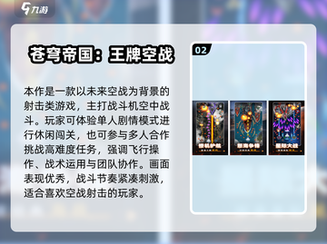 2025最🔥空战手游盘点！✈🎮截图3