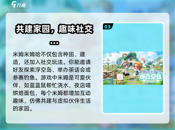 米姆米姆哈公测时间🔥抢先知道！🎮截图4