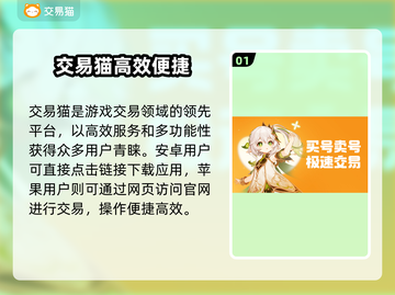 🔥手游账号交易防坑！这3个平台最安全💥截图2