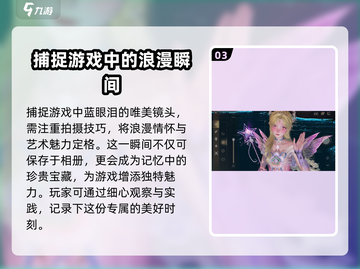无限暖暖🔥蓝眼泪位置大曝光！快收藏📍截图4
