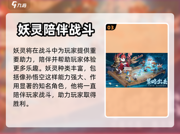 长安幻想🔥超好玩！主要玩法大揭秘✨截图4