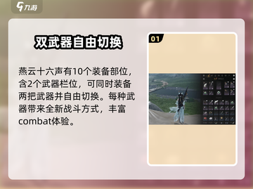 燕云十六声装备全解析💥游戏党必看！🔥截图2