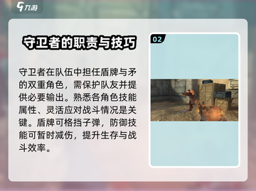 逆战未来守卫者🔥超强强度解析来啦！💥截图3
