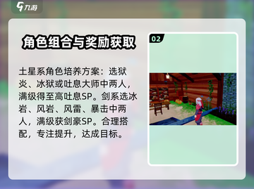 勇者斗恶龙怪物仙境3🔥技能进化全解析！截图3