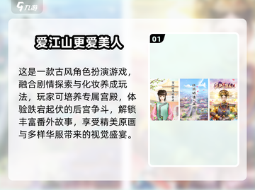🎲2个骰子摇皇上！爆笑宫廷游戏合集2025👑截图2