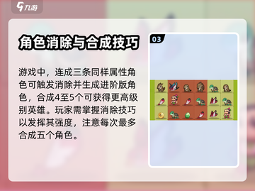 葫芦娃大作战🔥斜角交换技能效果分享💥截图4