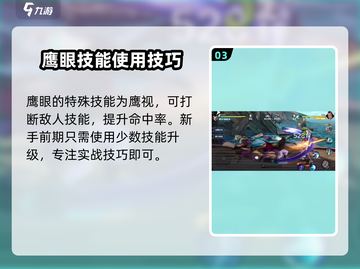 航海王壮志雄心：鹰眼技能大曝光！🔥截图4