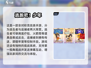 🔥2025最火躲猫猫游戏合集！玩到停不下来👻🎮截图5
