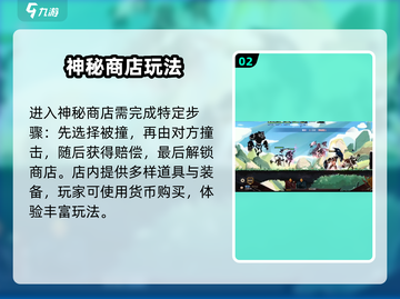 🔥超进化物语2神秘商店开启！🎮截图3